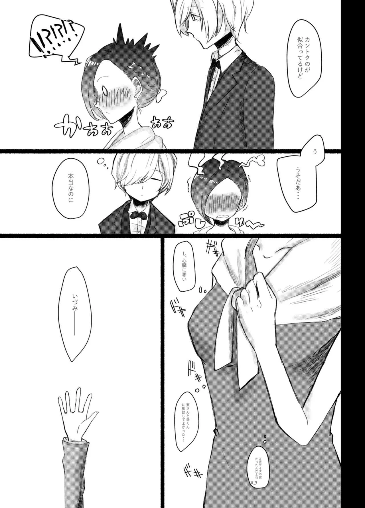 [yuturi] think happy be happy (A3!) [Digital]_6