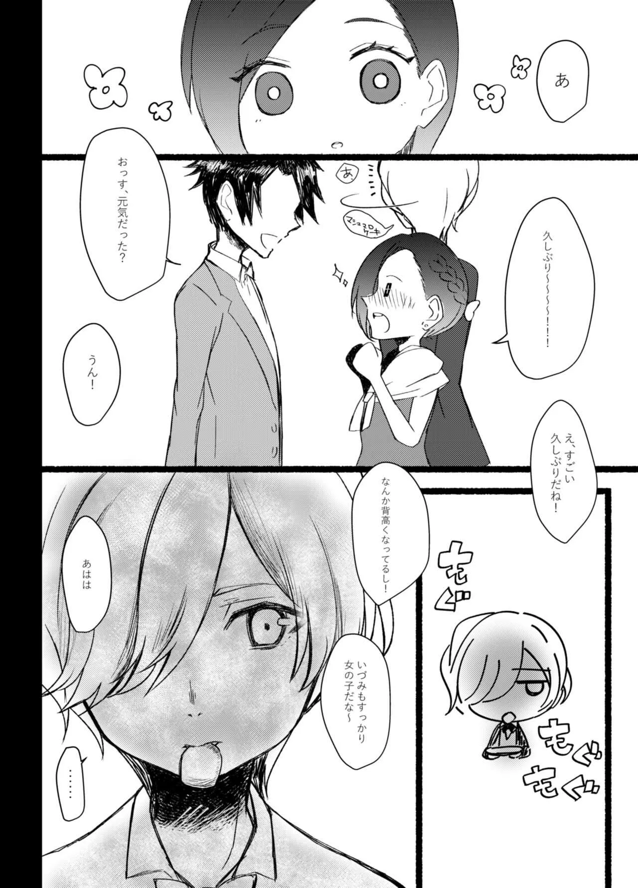 [yuturi] think happy be happy (A3!) [Digital]_7