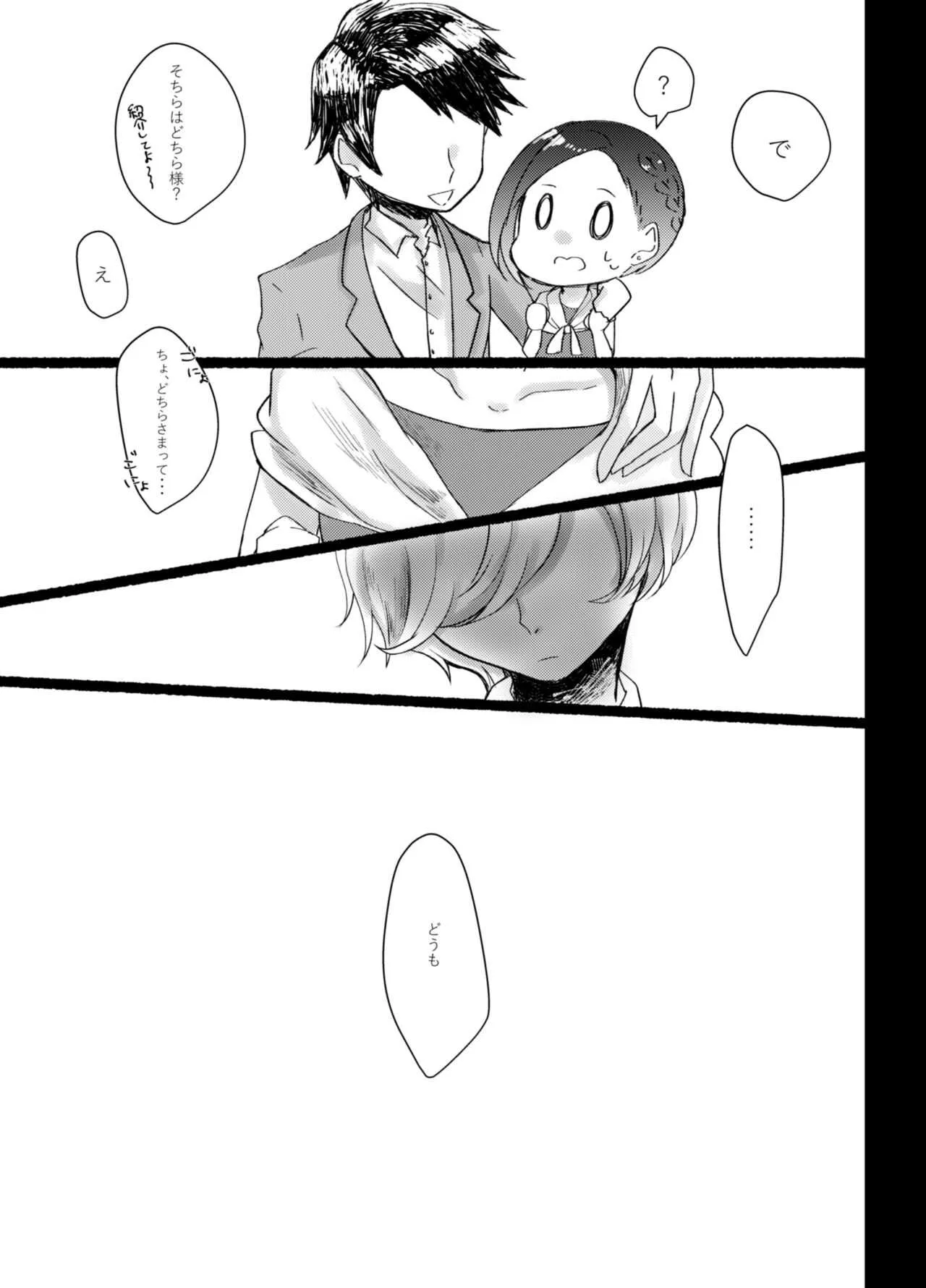 [yuturi] think happy be happy (A3!) [Digital]_8