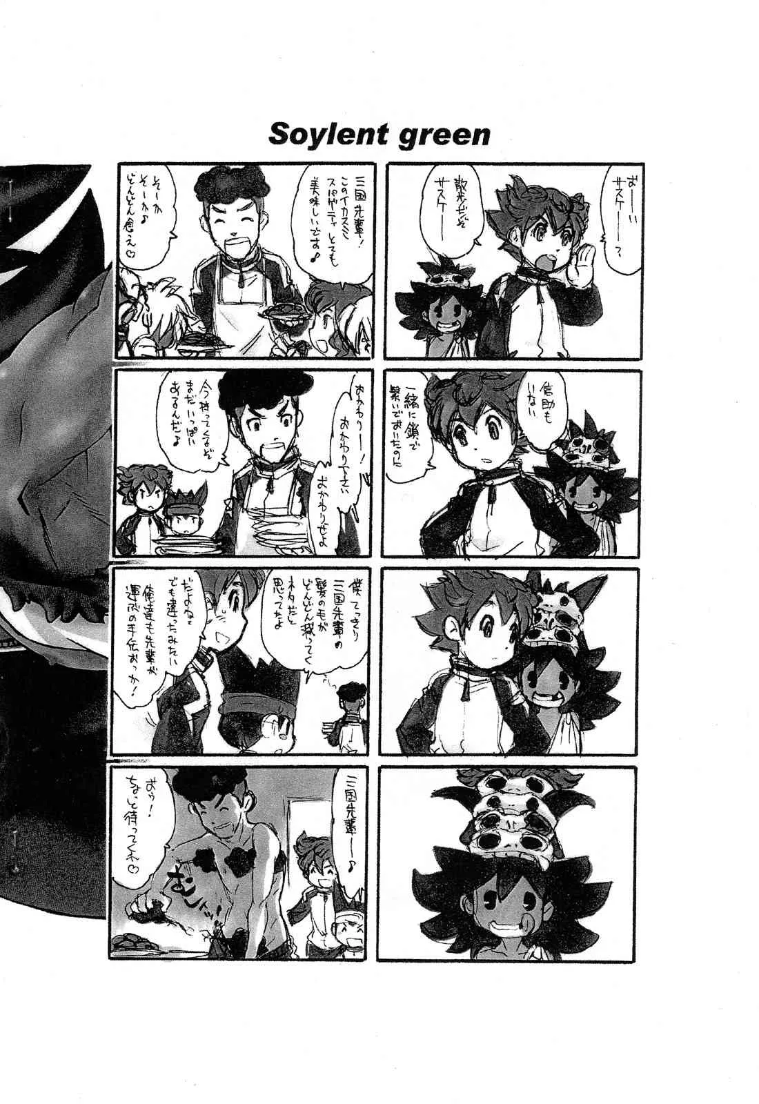[Ryuutai Rikigaku (Akio Takami)] Naked Mind (Inazuma Eleven GO)_2