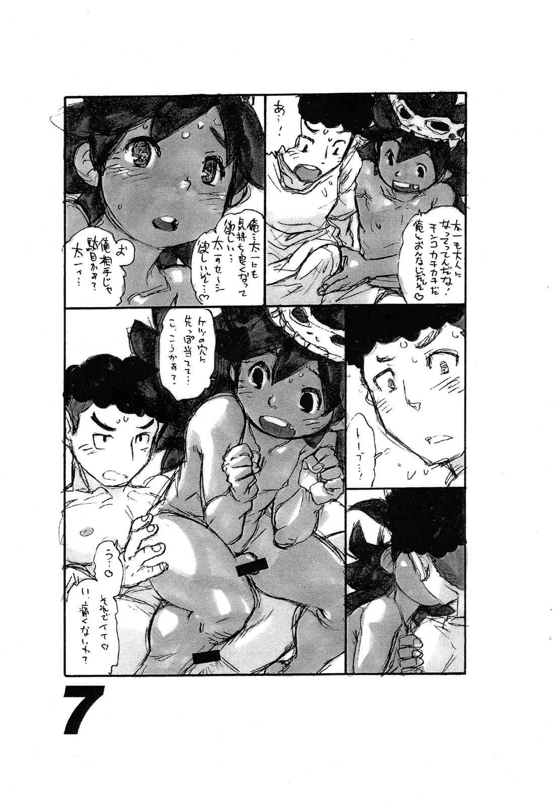 [Ryuutai Rikigaku (Akio Takami)] Naked Mind (Inazuma Eleven GO)_9
