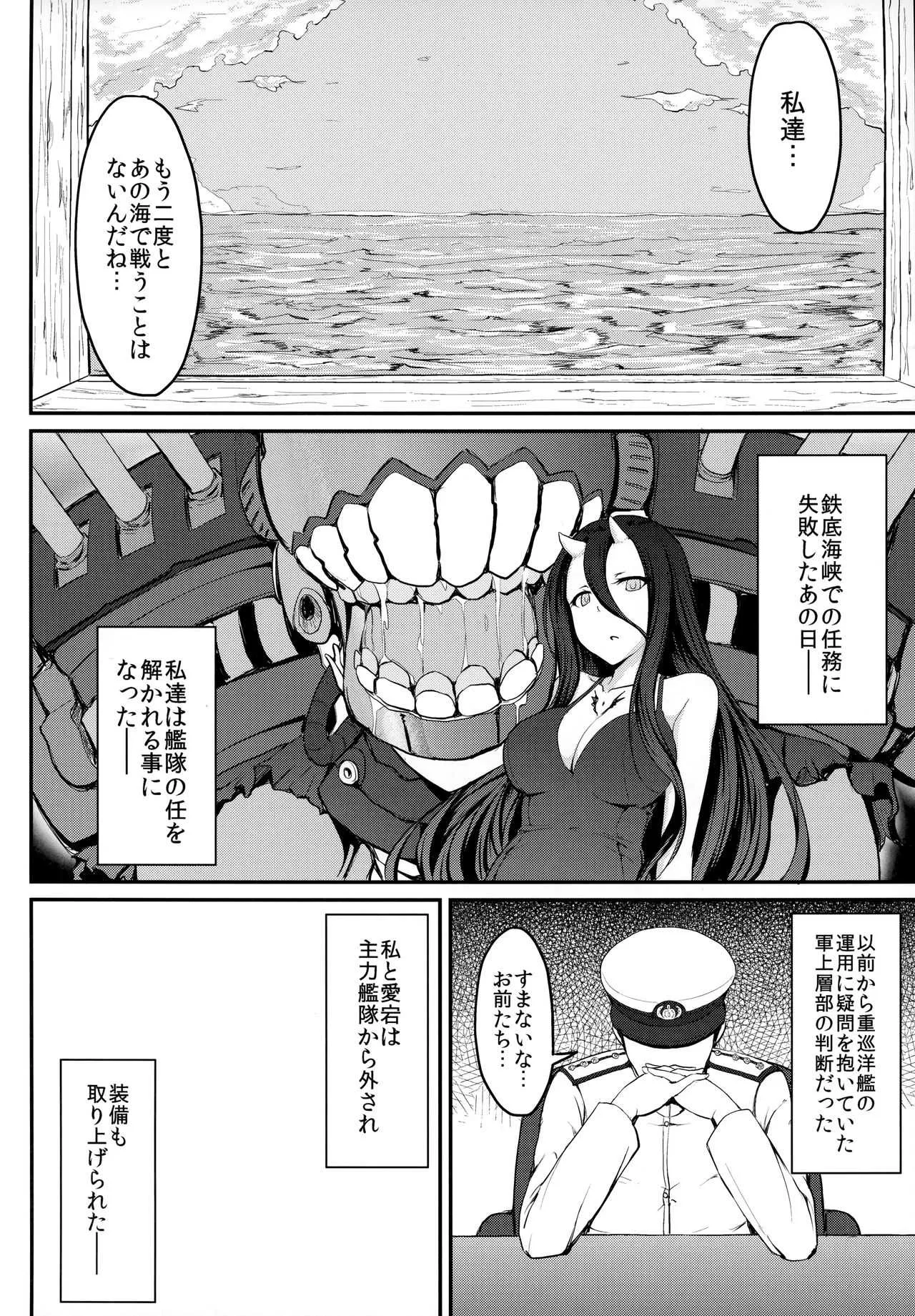 (C87) [みりおんらぶ (夜与)] 艦隊奴隷 高雄 (艦隊これくしょん -艦これ-)_3
