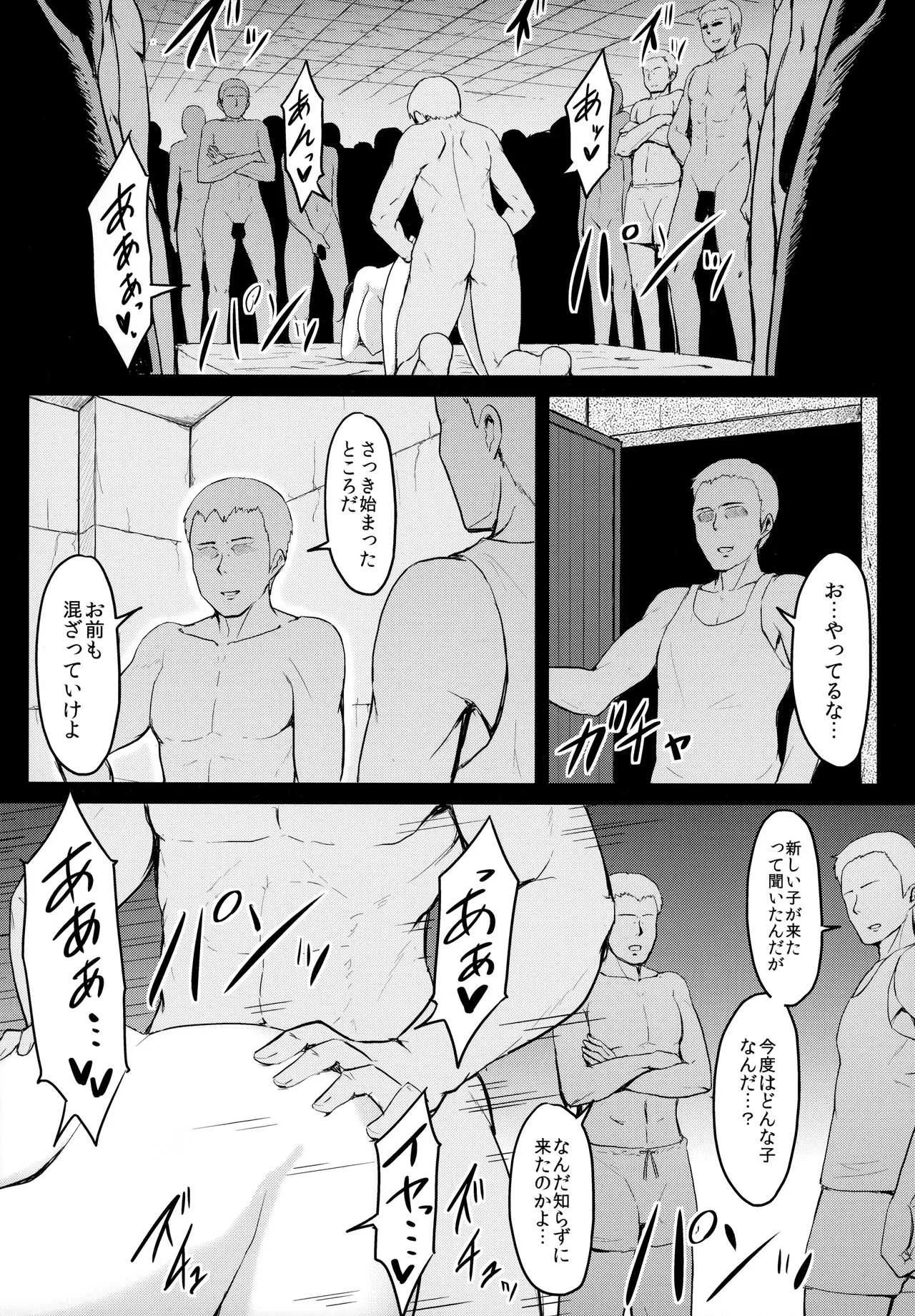 (C87) [みりおんらぶ (夜与)] 艦隊奴隷 高雄 (艦隊これくしょん -艦これ-)_5