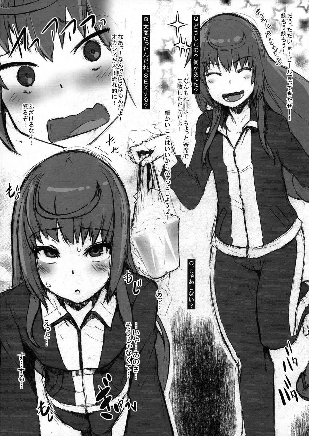 (C82) [Da Hootch (新堂エル)] 楽8 (じょしらく)_2