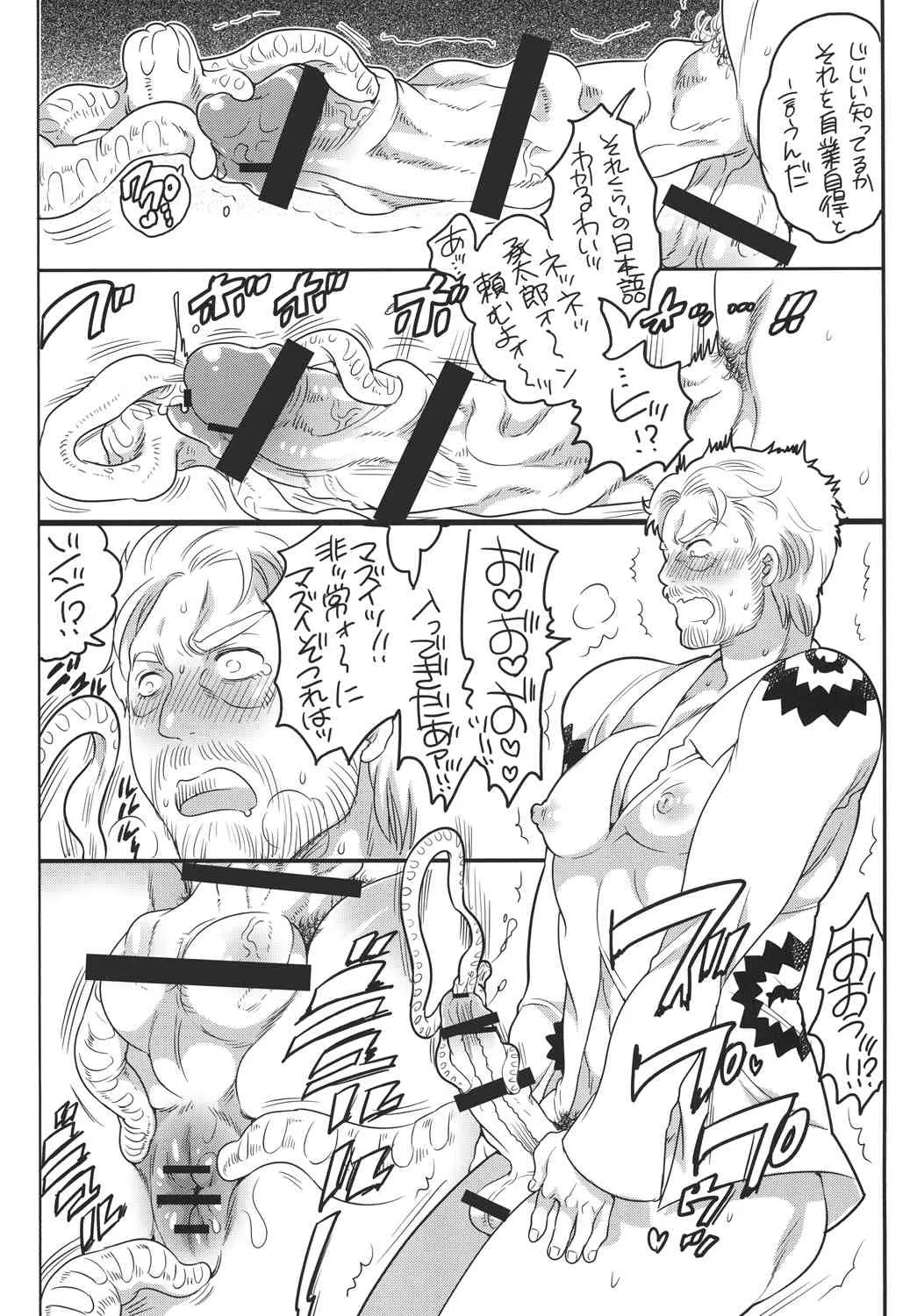 [HONEY QP (命わずか)]おじいちゃんっ子だもん!(ジョジョの奇妙な冒険)_6