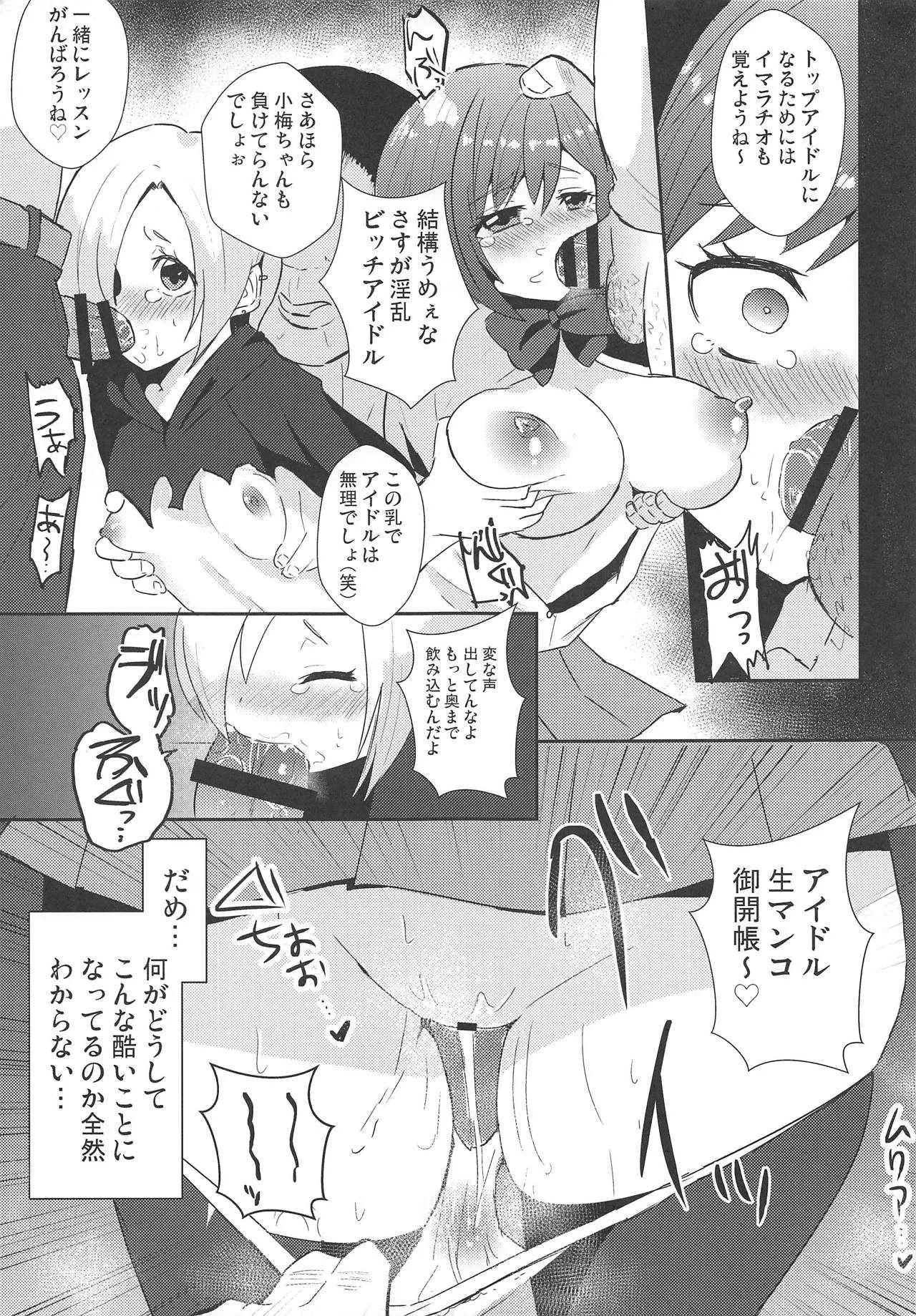 (C95) [赤木荘 (赤木クロ)] デレマスbyデイライト (アイドルマスター シンデレラガールズ)_8