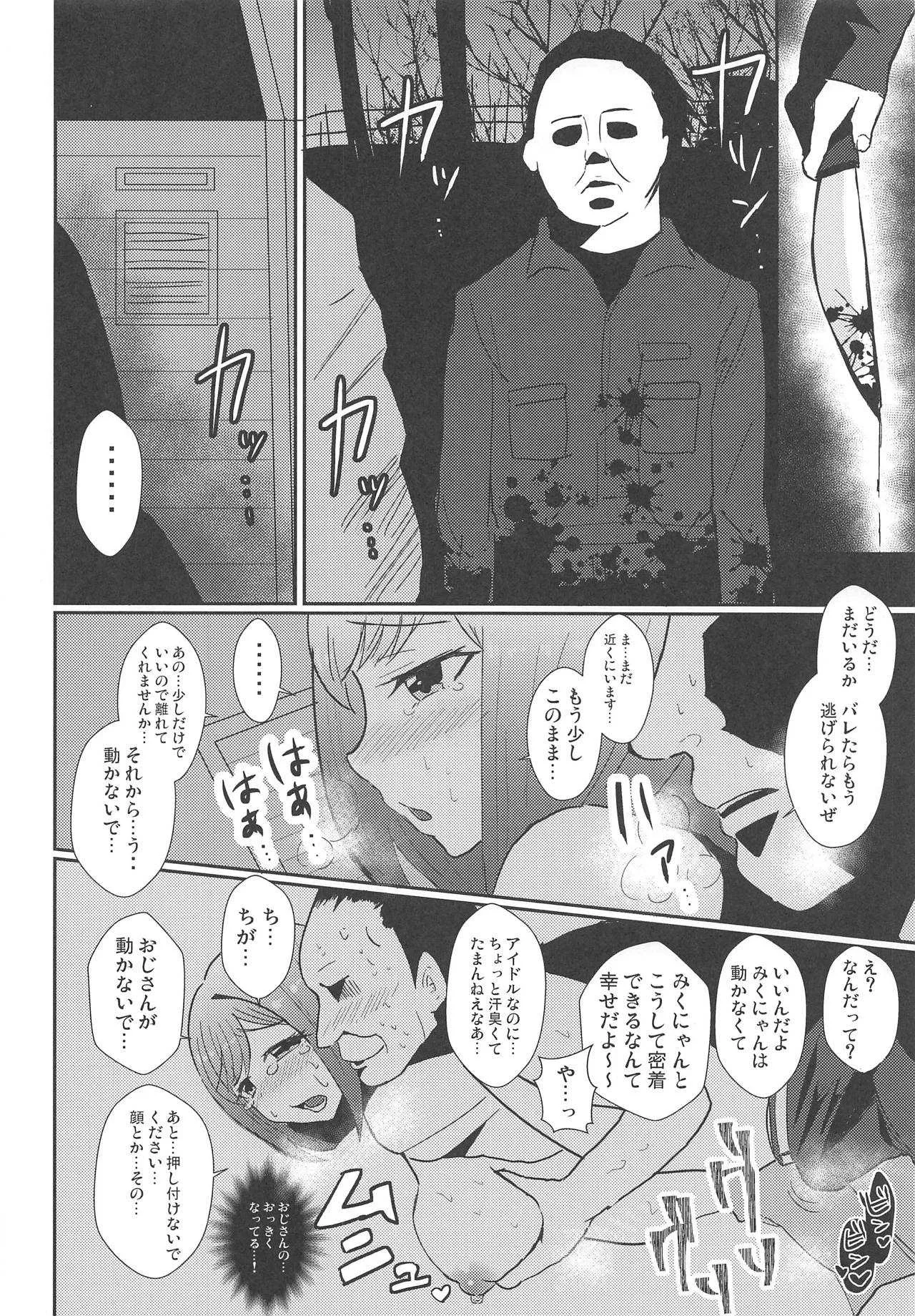 (C95) [赤木荘 (赤木クロ)] デレマスbyデイライト (アイドルマスター シンデレラガールズ)_9