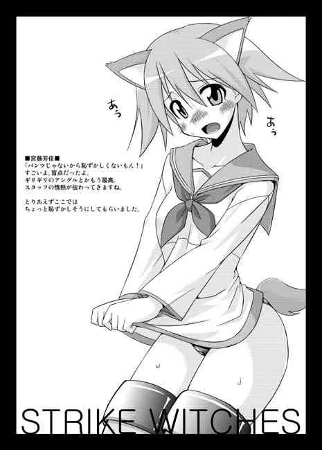 [フルーツジャム (水鏡想)] 無料配布 2008 SUMMER (よろず) [DL版]_4