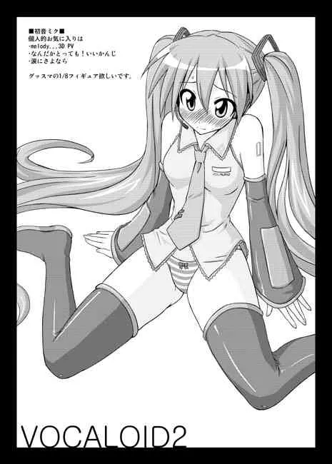 [フルーツジャム (水鏡想)] 無料配布 2008 SUMMER (よろず) [DL版]_6
