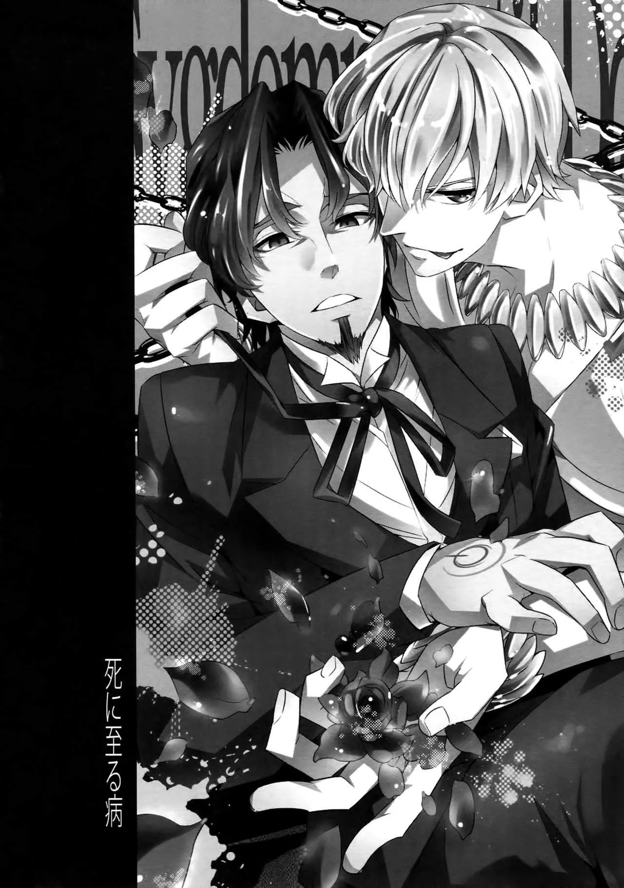 [Crazy9 (いちたか)] RE:Crazy9(再録) (Fate/Zero)_5