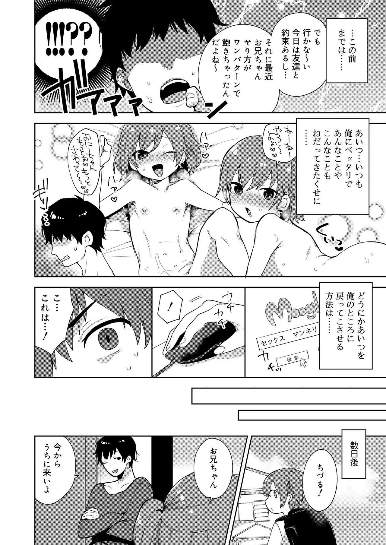 好色少年 vol.12 [DL版]_8