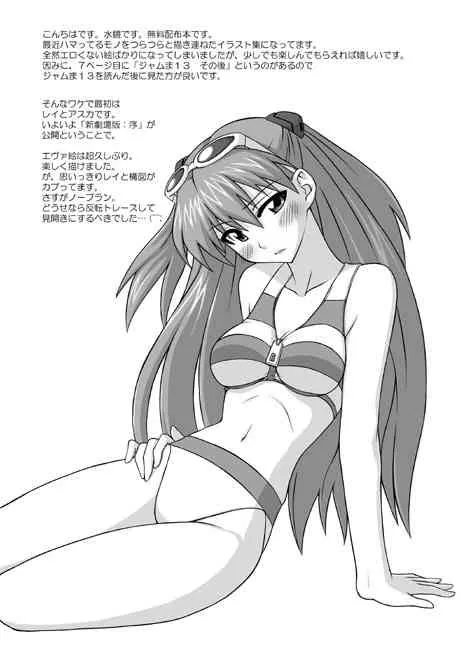 [フルーツジャム (水鏡想)] 無料配布 2007 SUMMER (よろず) [DL版]_2