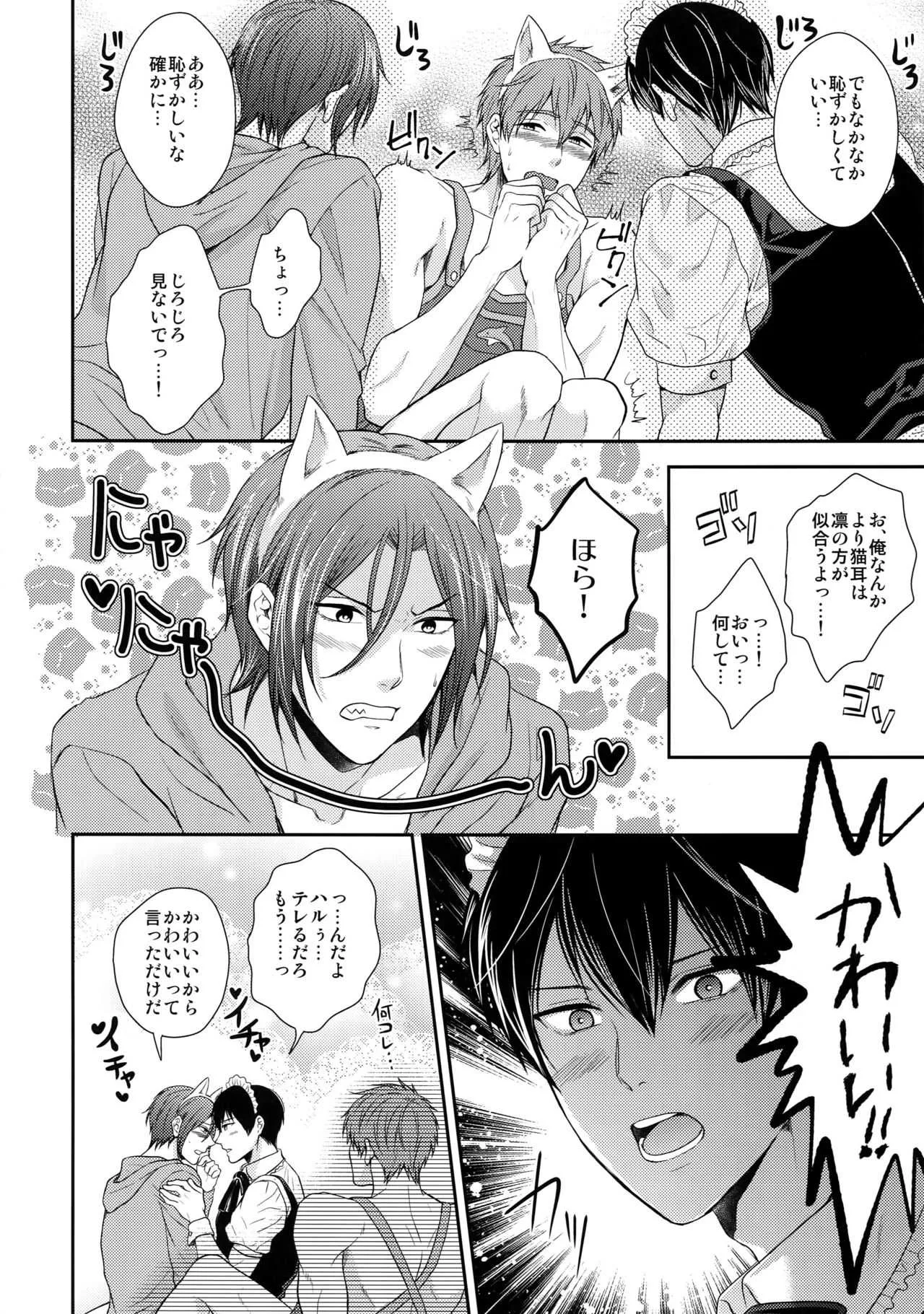 [からあげオブザイヤー (からあげむちお)] 大人向けFree!のフリーダムなまとめ2 (Free!)_10