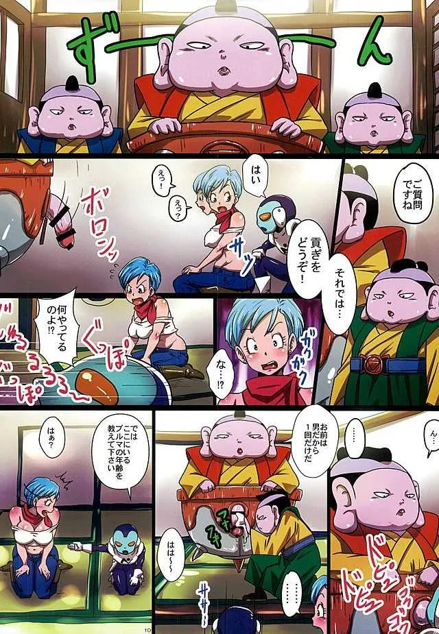 (COMIC1☆10) [ゆずぽん酢 (リッカー改)] BITCH SISTERS SUPER (ドラゴンボール超)_10