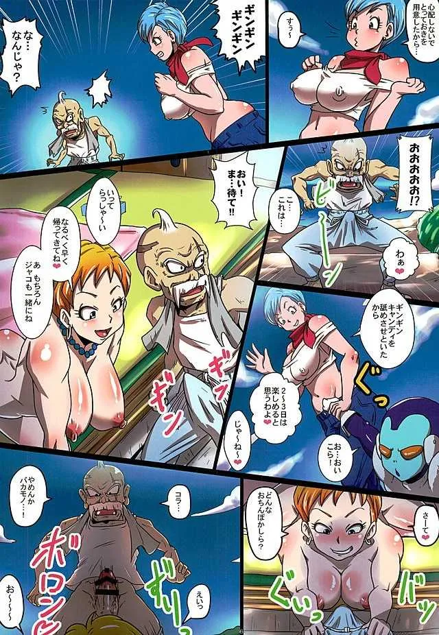 (COMIC1☆10) [ゆずぽん酢 (リッカー改)] BITCH SISTERS SUPER (ドラゴンボール超)_6