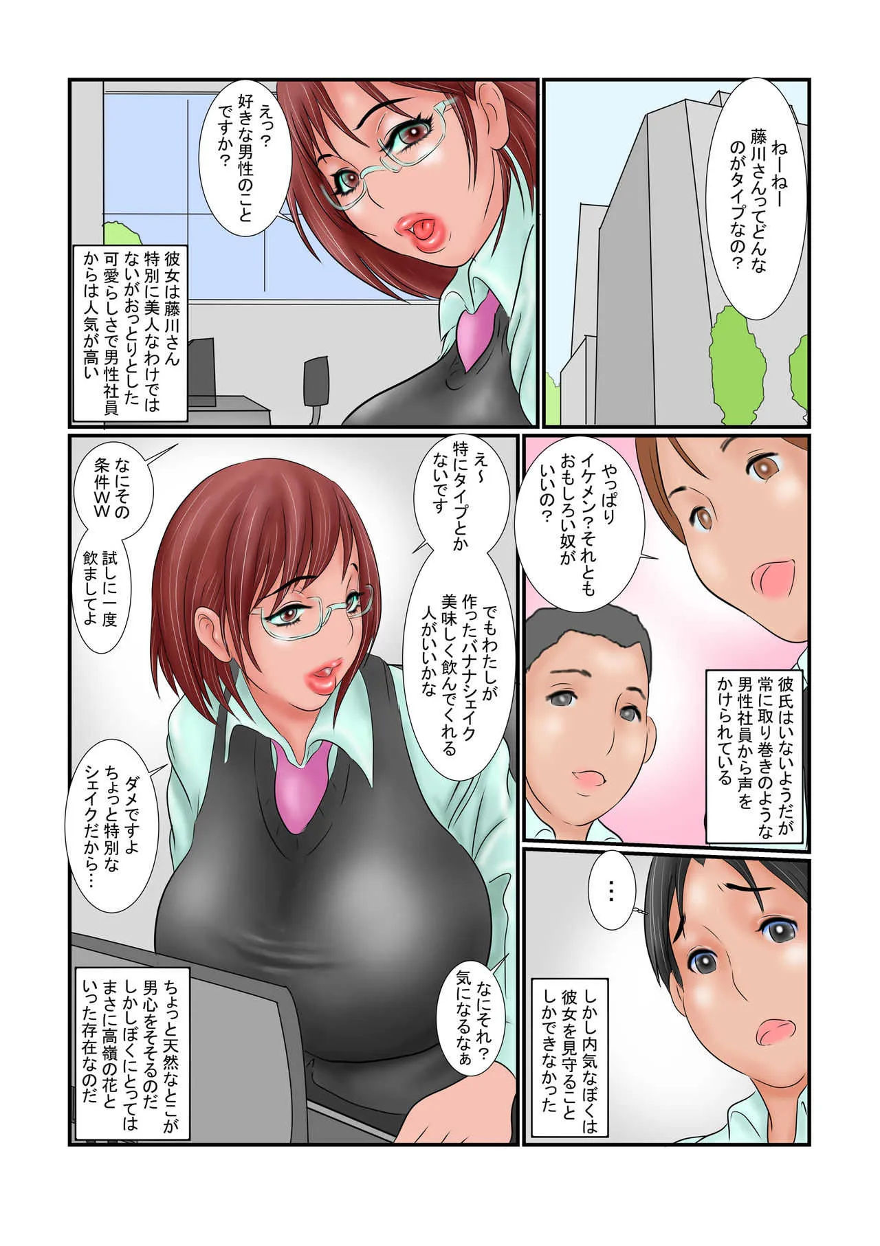 [銀兎] 彼女の素顔は肛門マニア_2