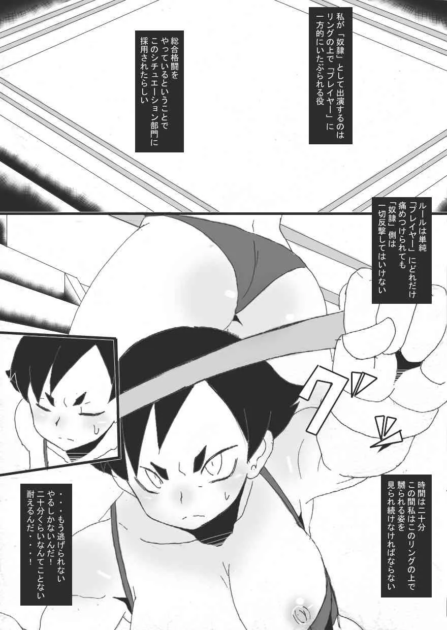 [ジャンクアイランド (RYU)] SLAVE FIGHT [DL版]_9