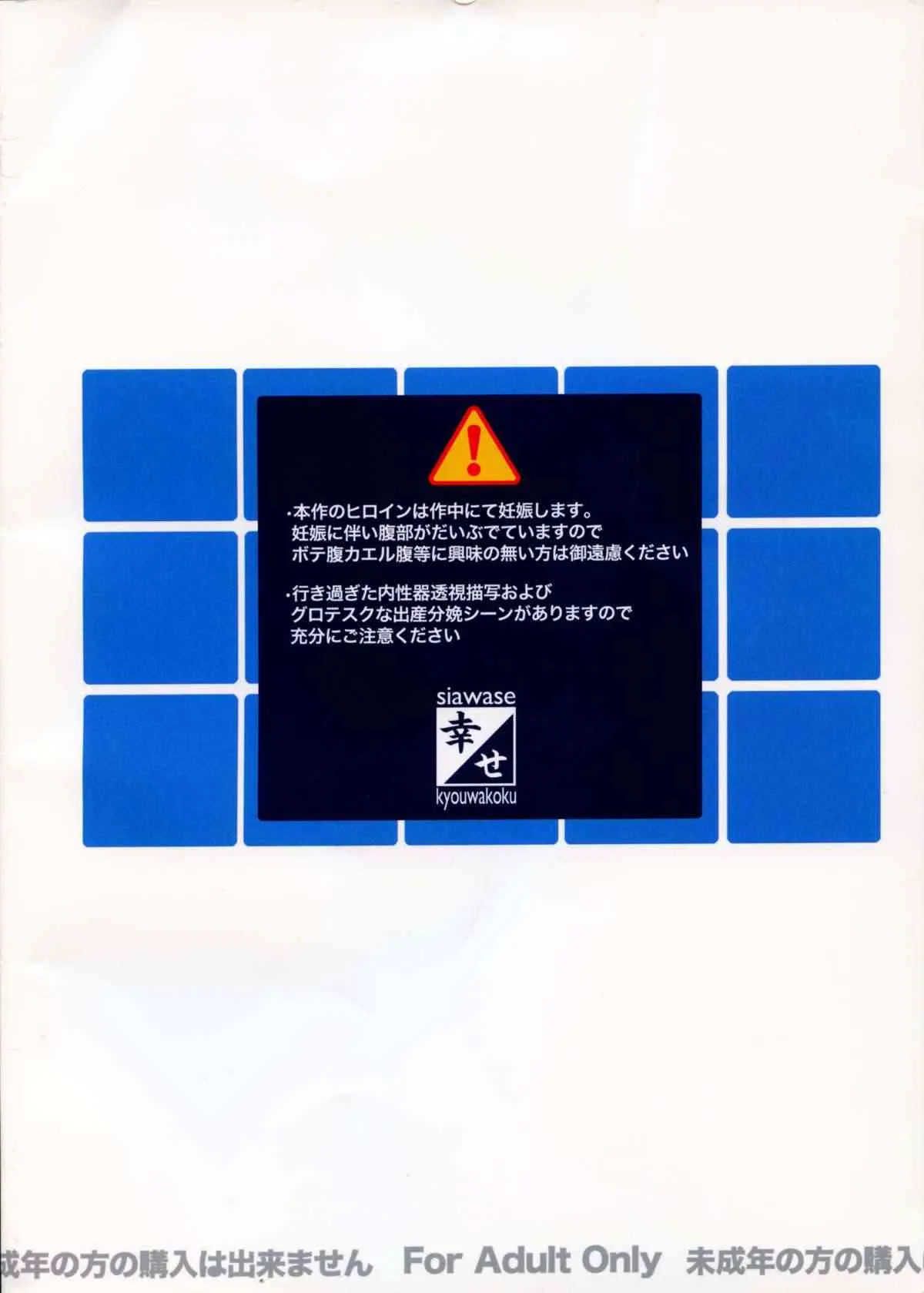 (C84) [幸せ共和国 (幸せのかたち)] 幸せのかたちのぐるぐるネタ帳 84_2