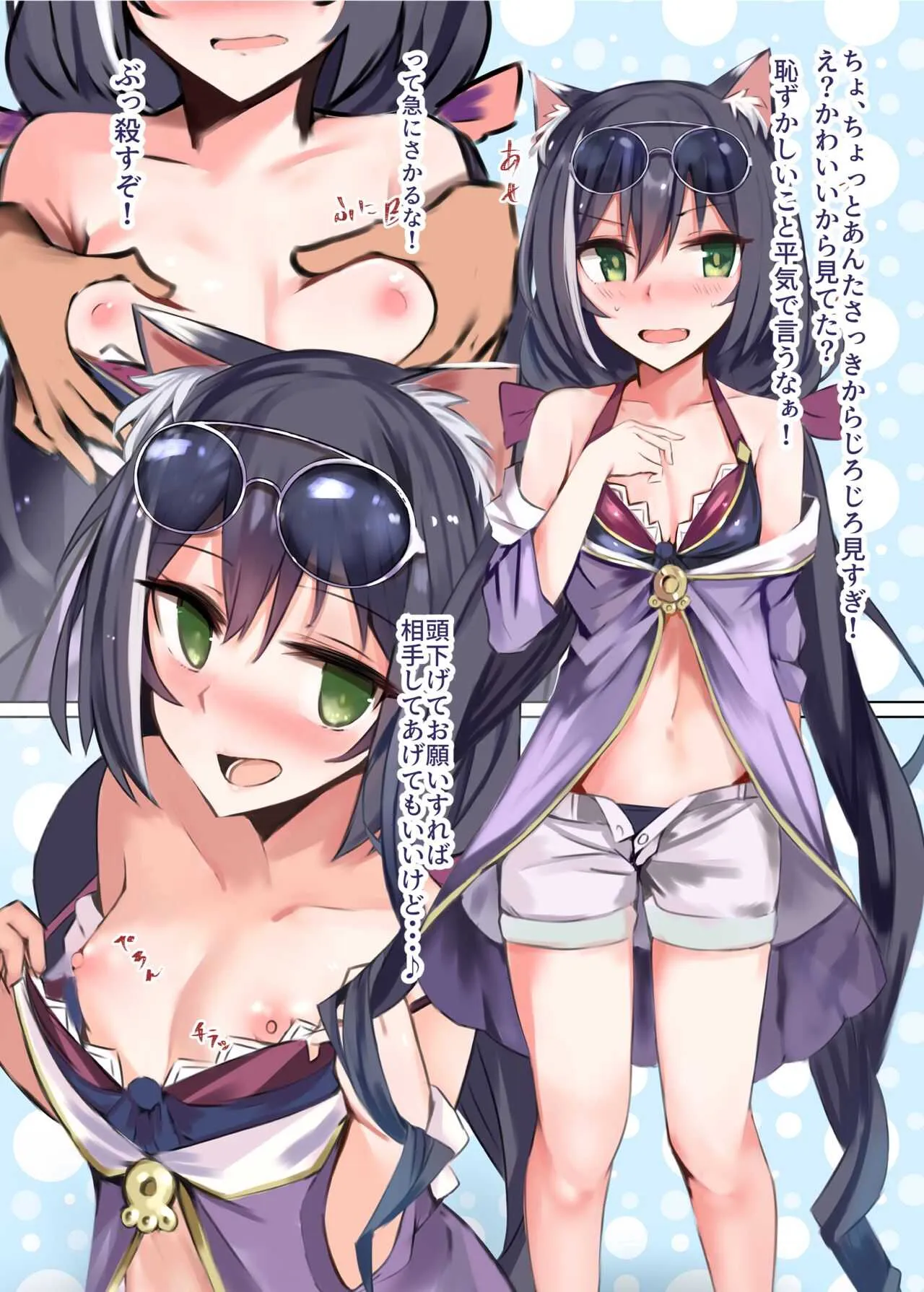 [むおとラボ (むおと)] キャルちゃんとバカンスでえっちする本 (プリンセスコネクト!Re:Dive) [DL版]_3