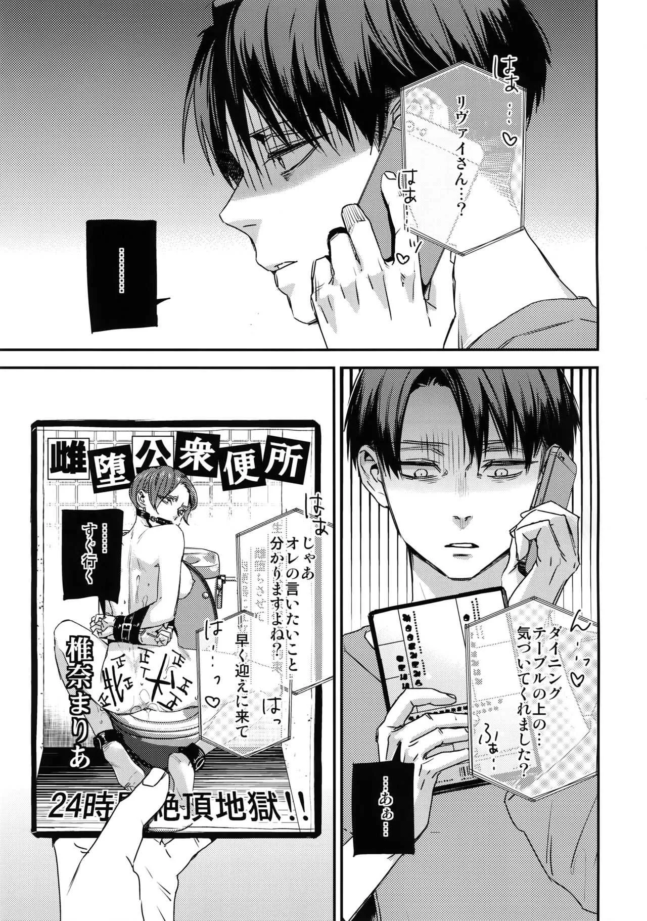 (第12回壁外調査博) [ALT (tacky)] エレン、15歳 (進撃の巨人)_3