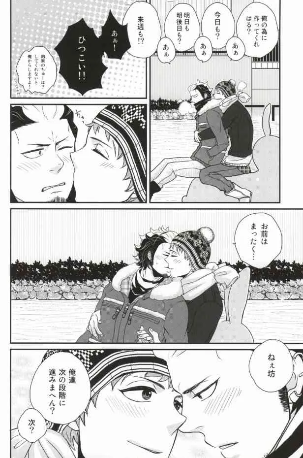 (C81) [Hexenhaus (まんじろー)] ninifuni Lovers (青の祓魔師)_8