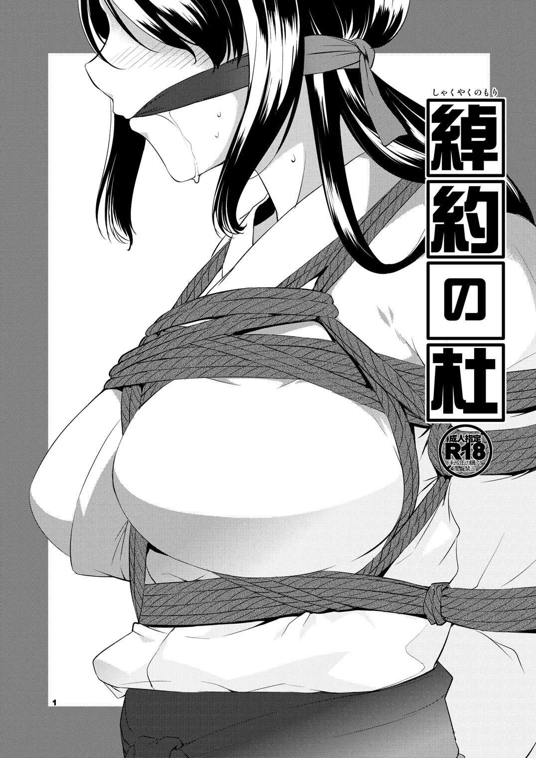 [めでぃかるカンパニー (川邑司)] 綽約の杜