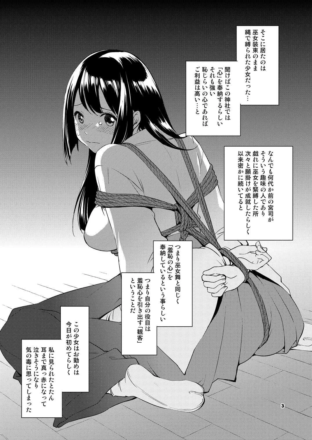 [めでぃかるカンパニー (川邑司)] 綽約の杜_3