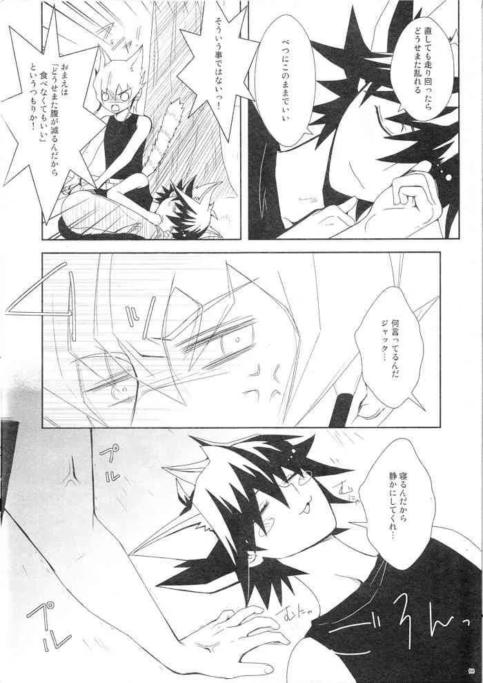 (C78) [送信箱@YGO! (仁神ユキタカ)] しっぽのきもち (遊☆戯☆王5D’s)_3