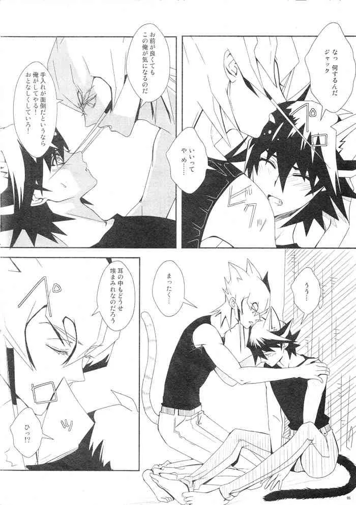 (C78) [送信箱@YGO! (仁神ユキタカ)] しっぽのきもち (遊☆戯☆王5D’s)_5