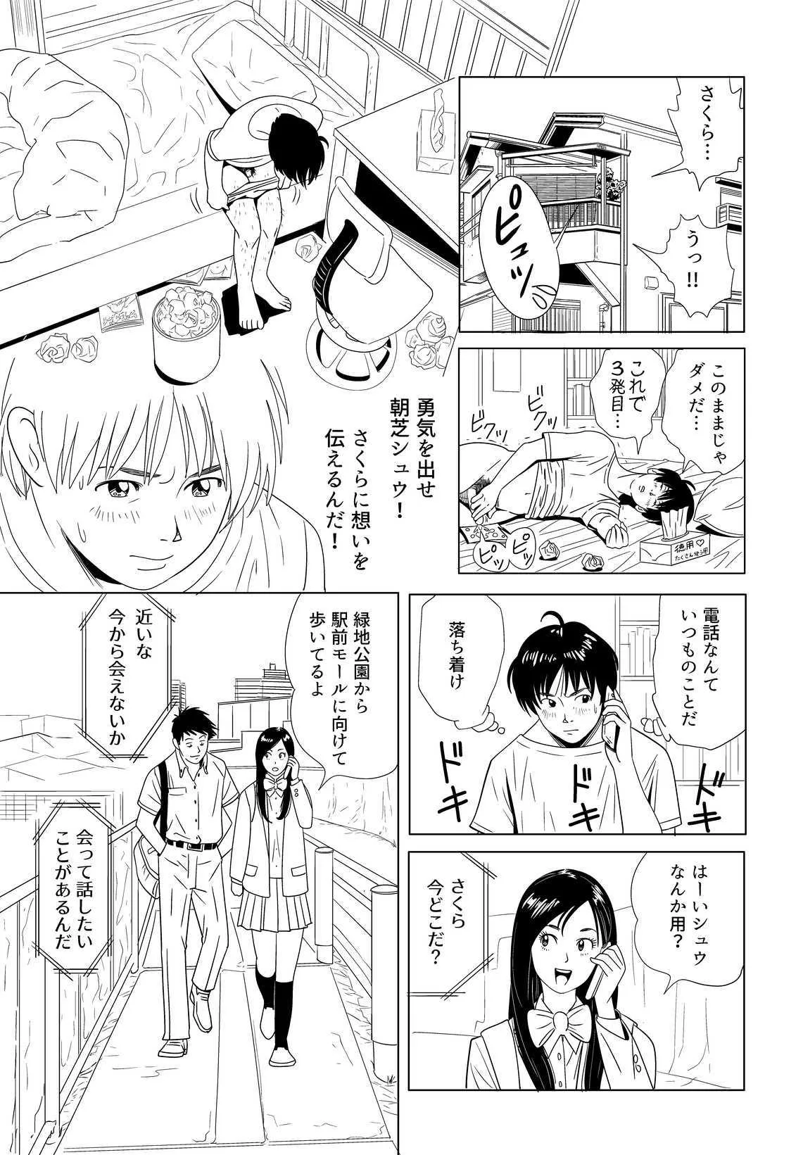 [Kidouchi Kon] Sex Education_7