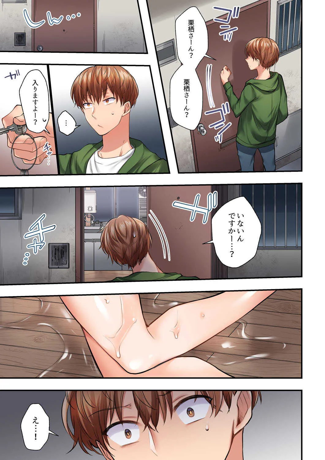 [よひ] アラサー女は挿入に弱い！？激しく突かれてスケベになっちゃう…！ 第1-2巻_7