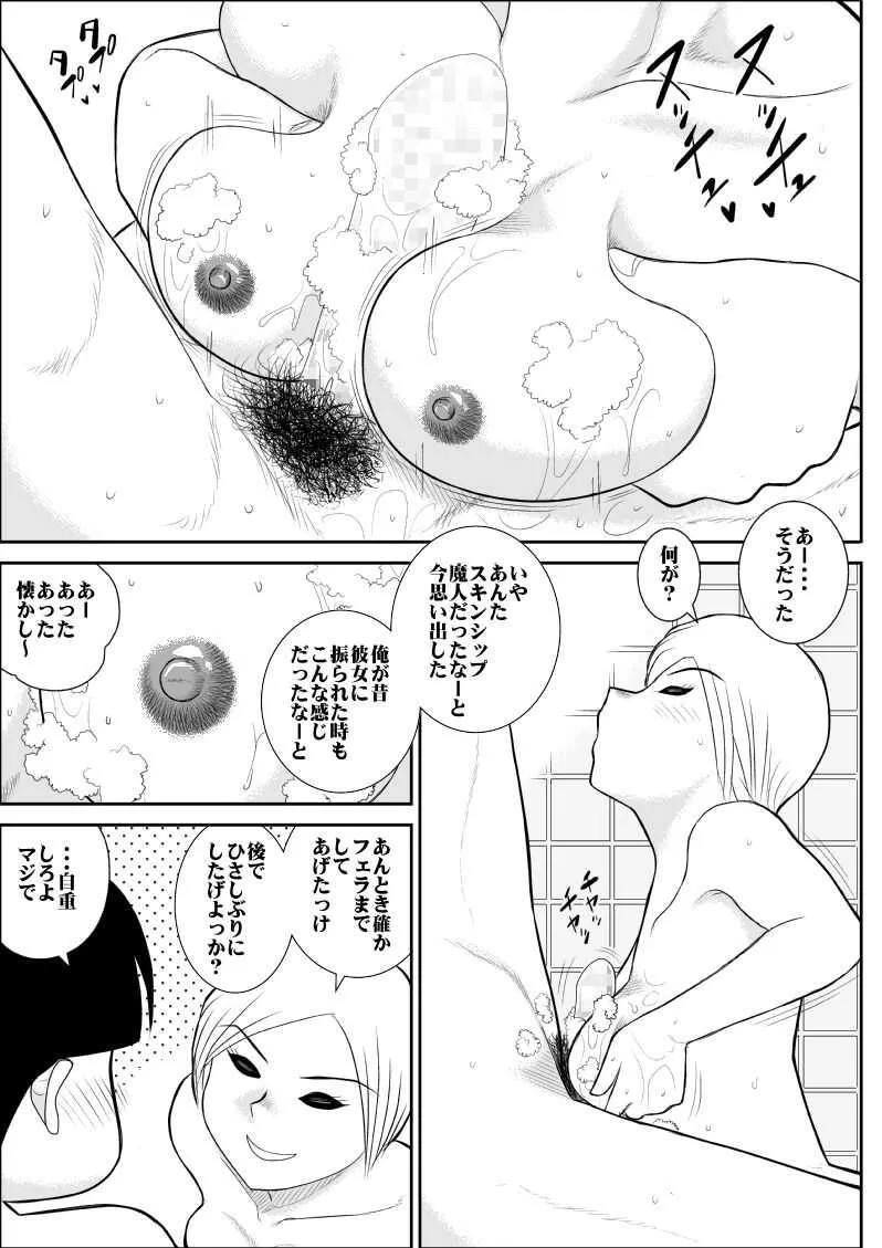 [FAKE庵] エロい先輩にエロい看護してもらった_10