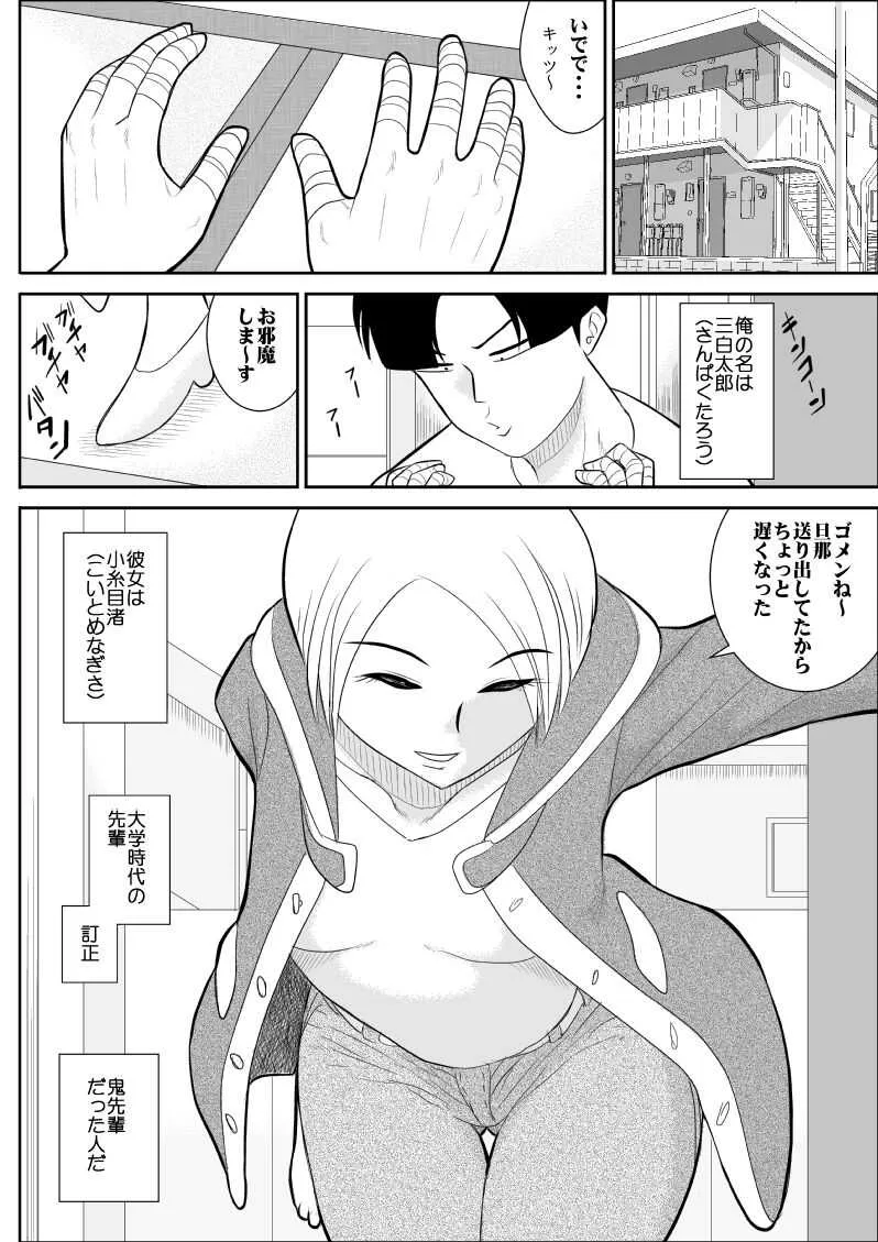 [FAKE庵] エロい先輩にエロい看護してもらった_3