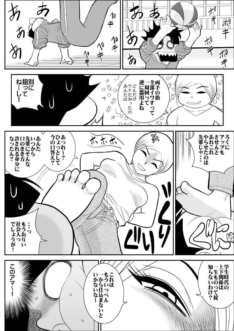 [FAKE庵] エロい先輩にエロい看護してもらった_5