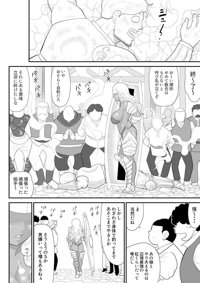 [FAKE庵] ほだされ戦士マルガレット_10