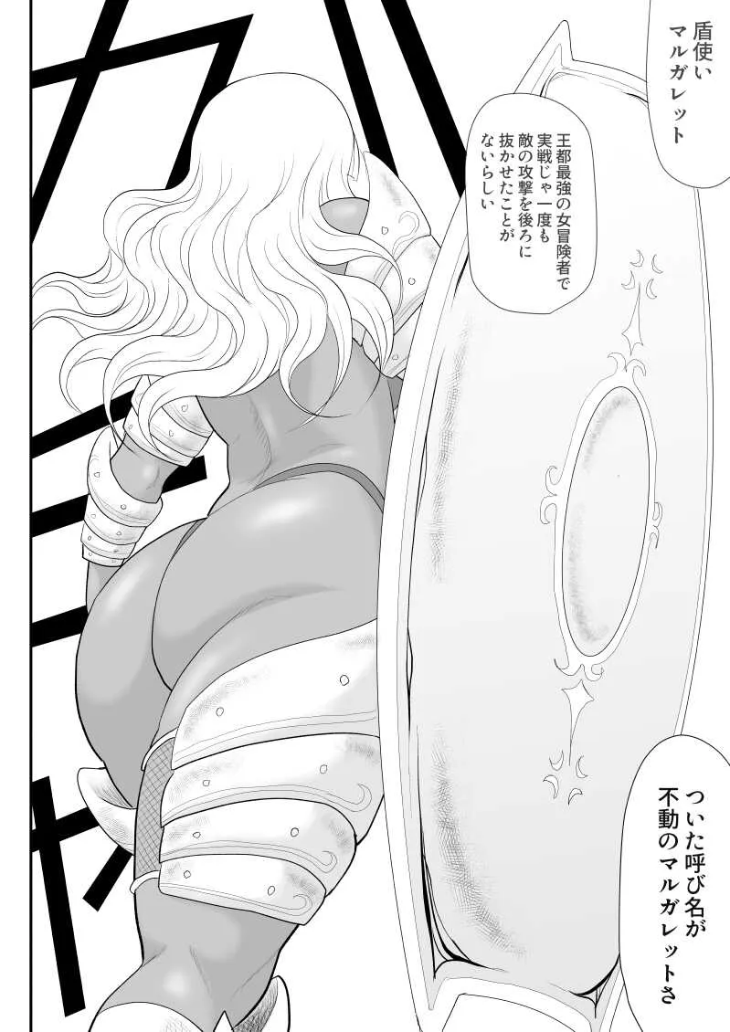 [FAKE庵] ほだされ戦士マルガレット_6