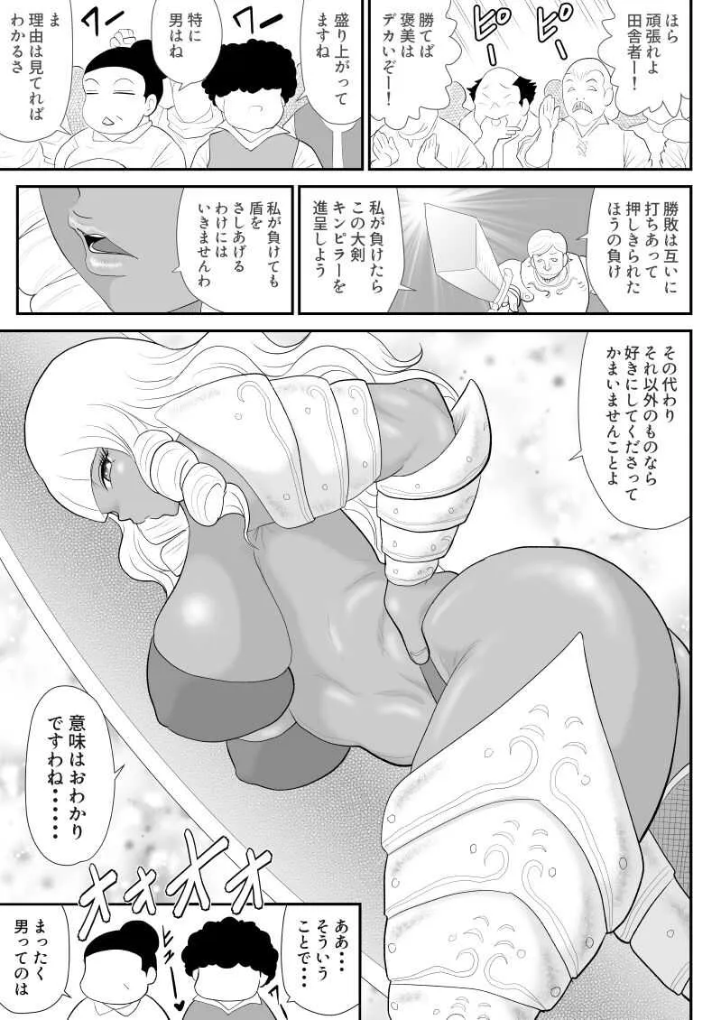 [FAKE庵] ほだされ戦士マルガレット_7
