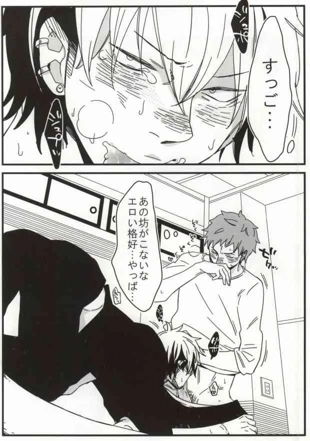 (青の聖域Lv.3) [C2.inc (C2)] ただのエロ本 (青の祓魔師)_2