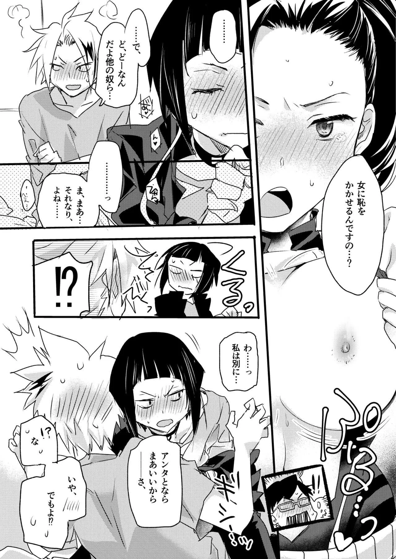 [ABLISS (迷)] ヒロアカルーレット! (僕のヒーローアカデミア)_10