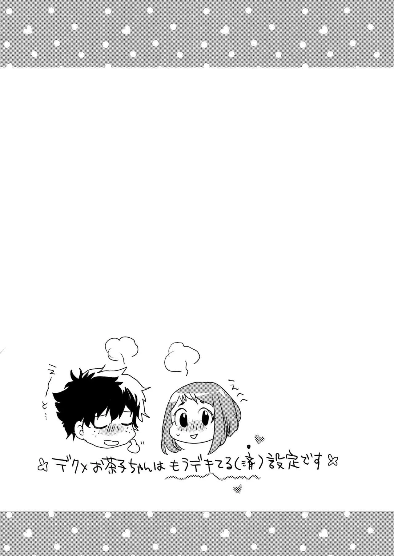 [ABLISS (迷)] ヒロアカルーレット! (僕のヒーローアカデミア)_3