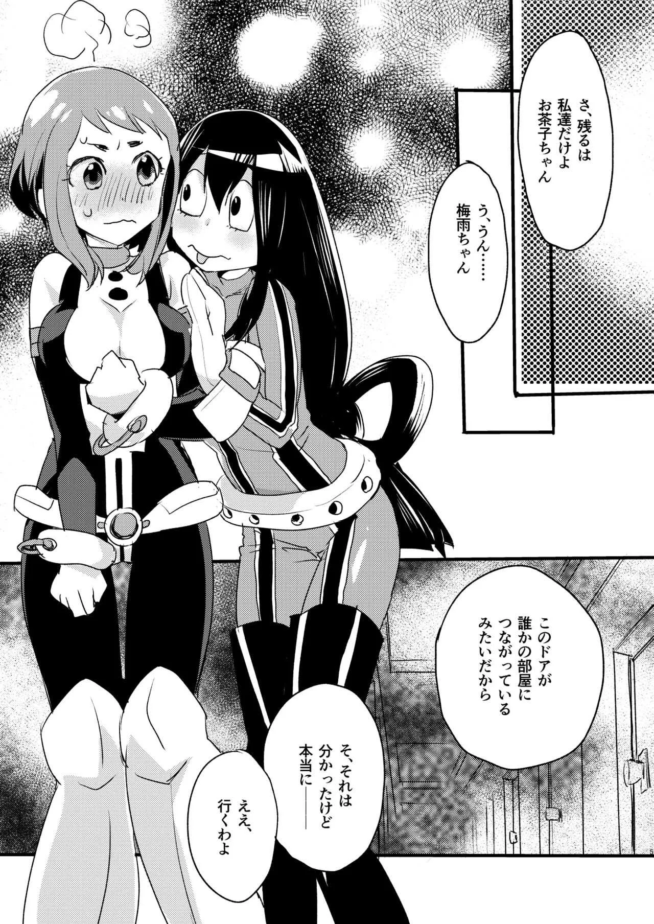[ABLISS (迷)] ヒロアカルーレット! (僕のヒーローアカデミア)_4