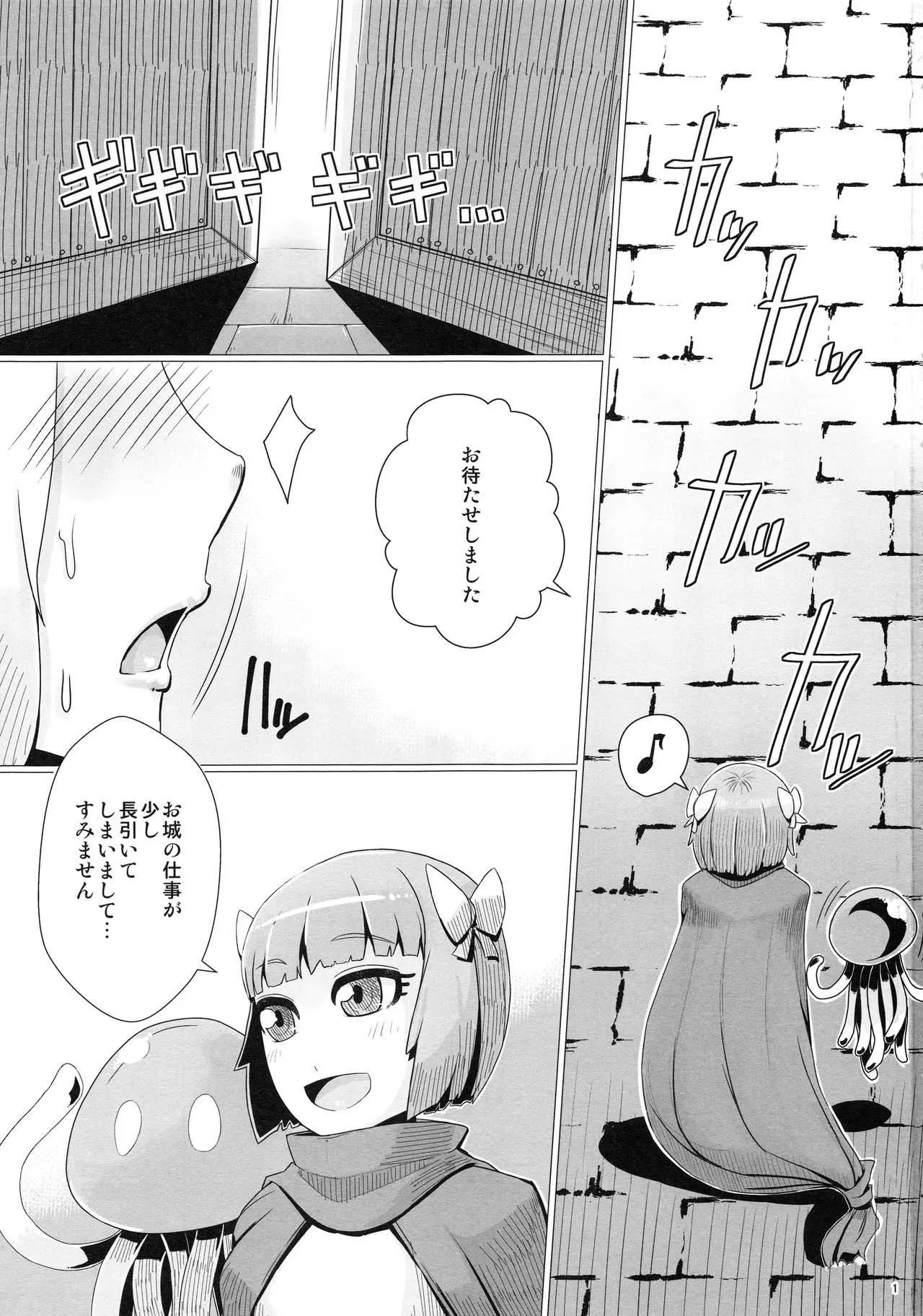 (C94) [A・S・Gグループ (みそのう)] 続・山奥へ行こう! (ドラゴンクエストV)_2