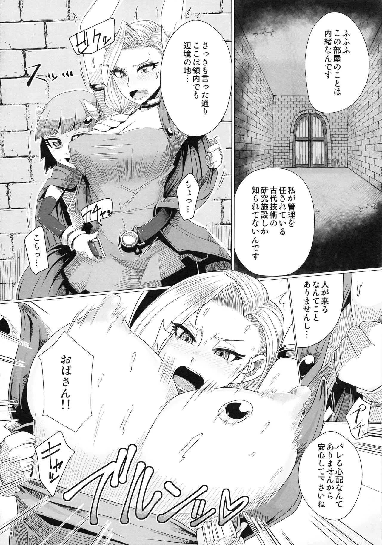 (C94) [A・S・Gグループ (みそのう)] 続・山奥へ行こう! (ドラゴンクエストV)_7
