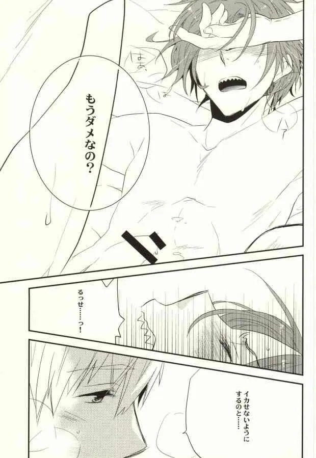 (恋愛ジョーズ) [nezchop (ねず)] ラザニア世界のカルマ軸 (Free!) [ページ欠落]_4