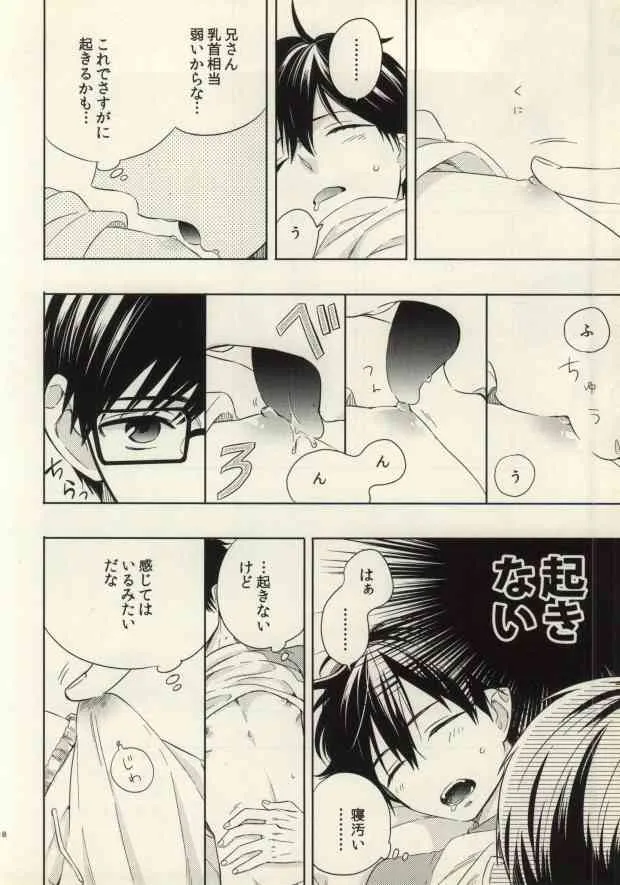 (HARUCC18) [humajica (不真面目)] おはようと言わせてほしい (青の祓魔師)_7