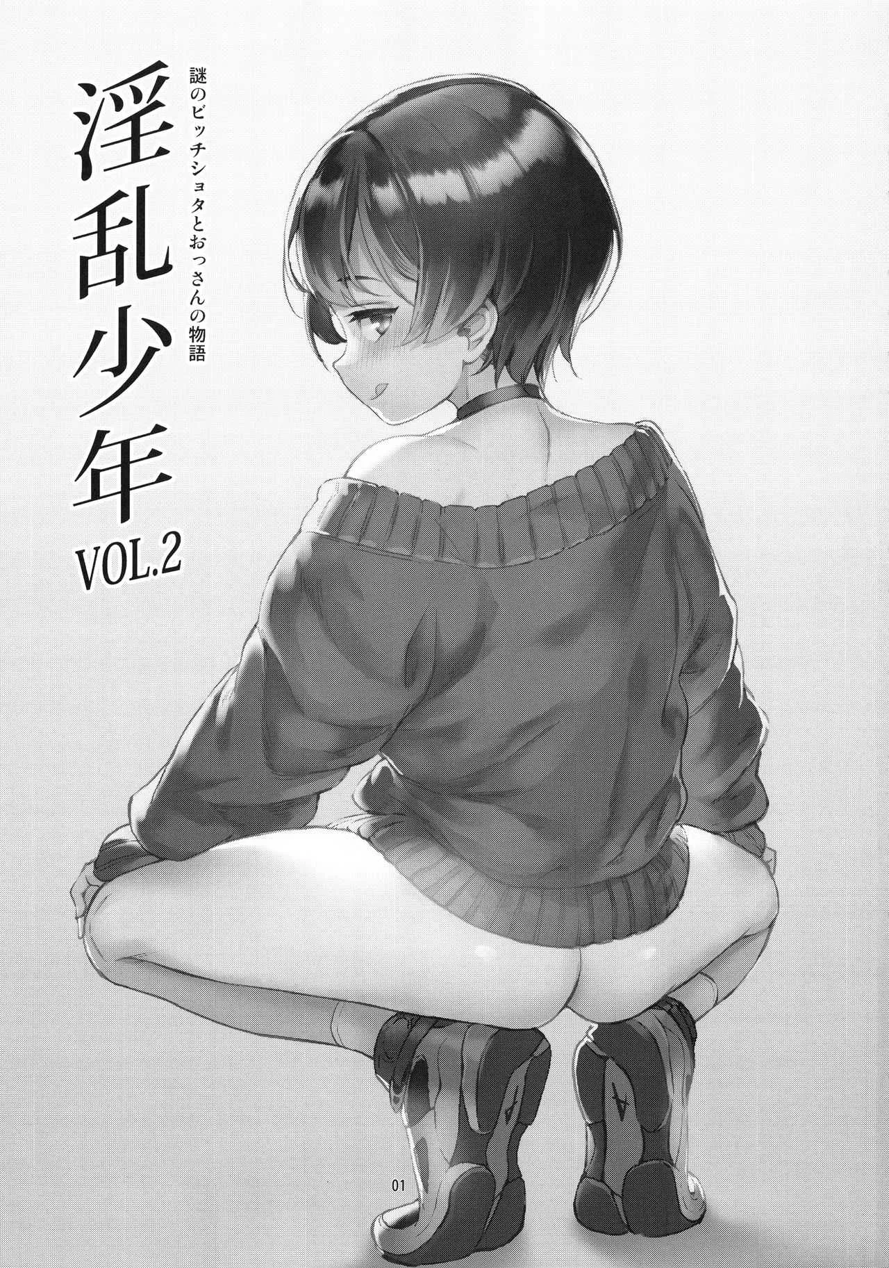 (C94) [淫乱少年 (ジャイロウ)] 淫乱少年 謎のビッチショタとおっさんの物語 VOL.2_3