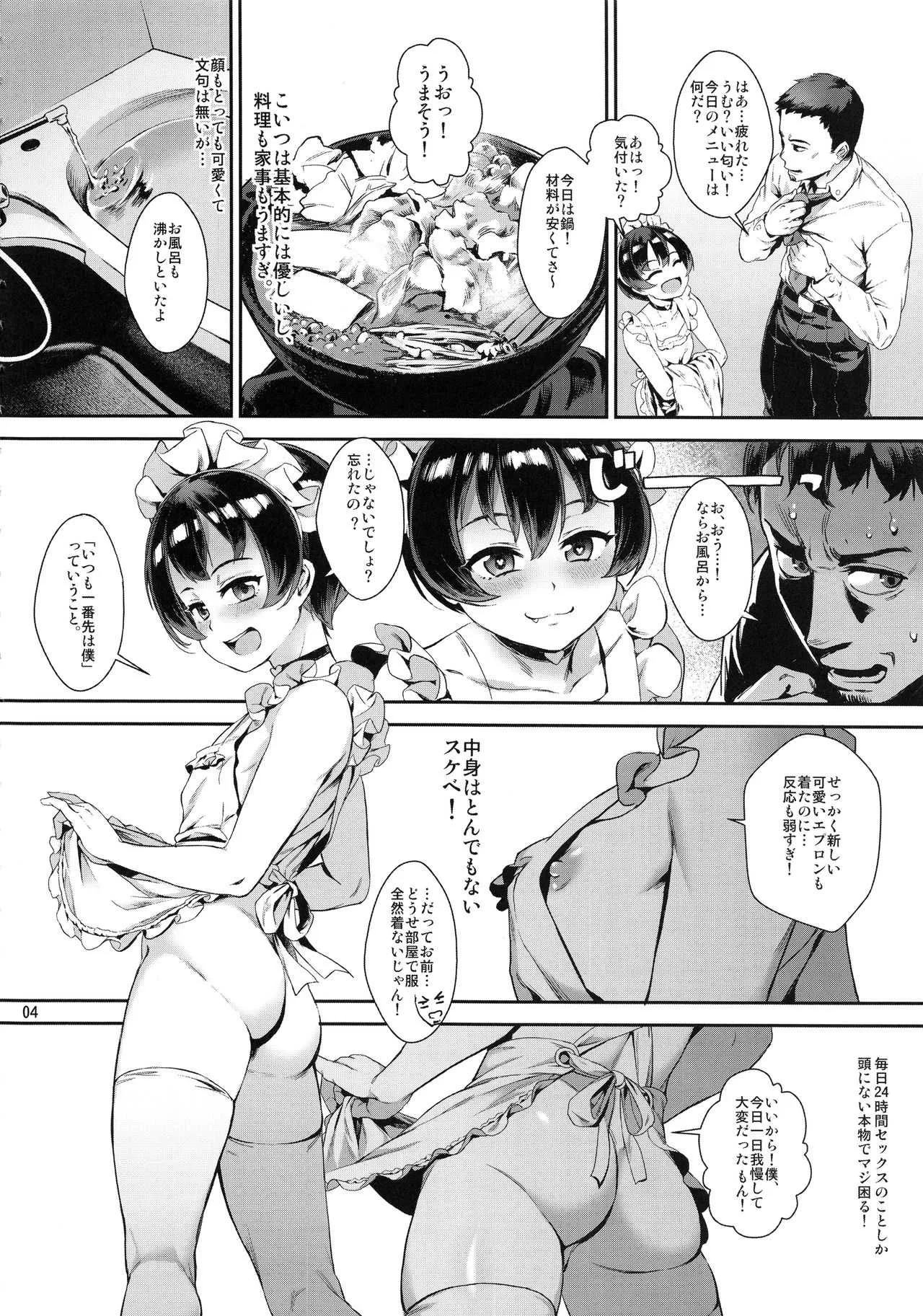 (C94) [淫乱少年 (ジャイロウ)] 淫乱少年 謎のビッチショタとおっさんの物語 VOL.2_6