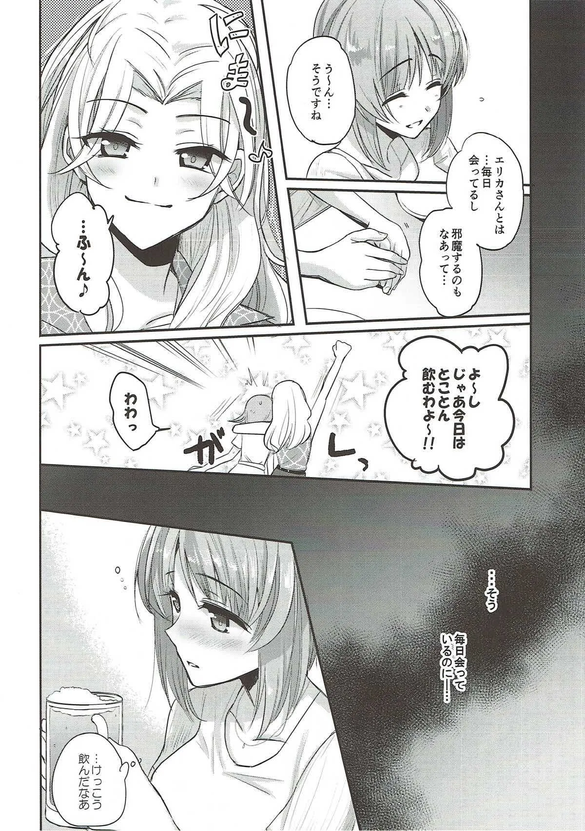 (C92) [手つかずの青。 (えみりお)] 酒は呑んでも (ガールズ&パンツァー)_10