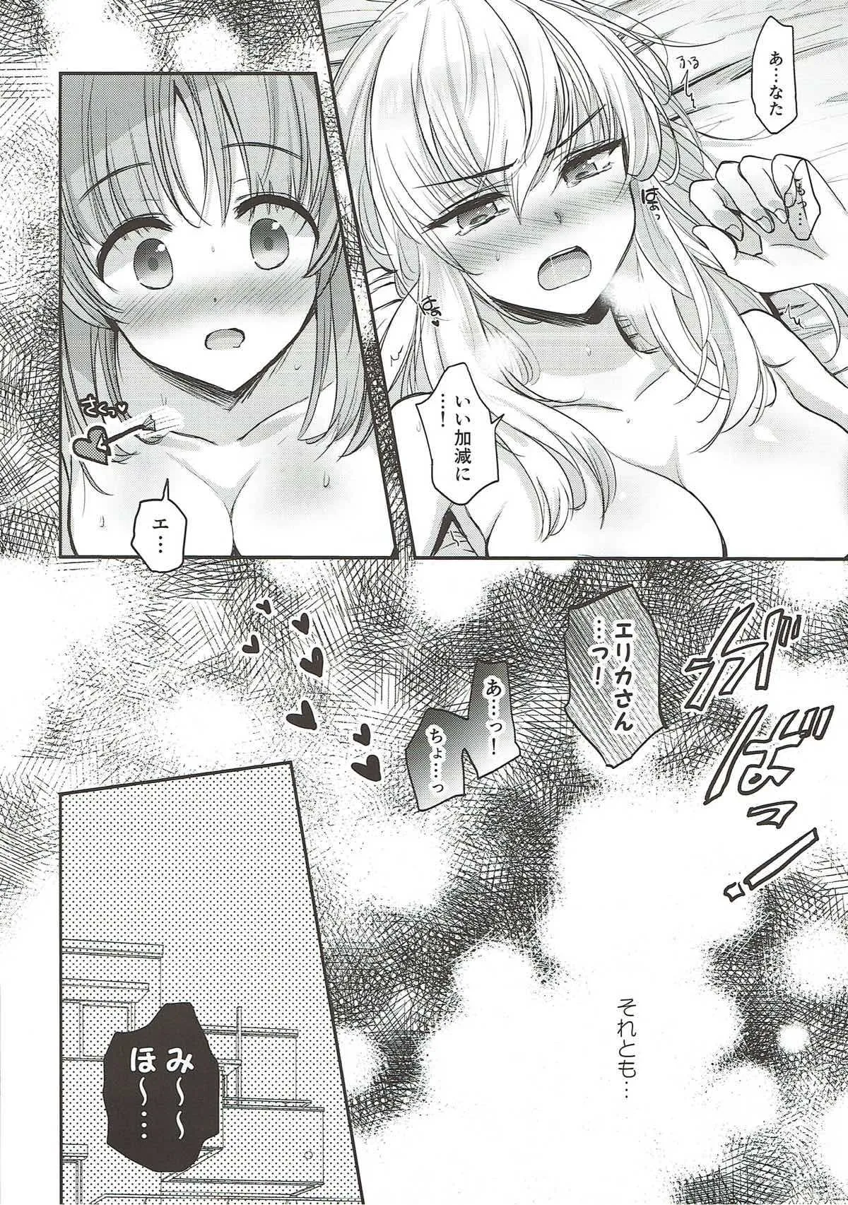 (C92) [手つかずの青。 (えみりお)] 酒は呑んでも (ガールズ&パンツァー)_4