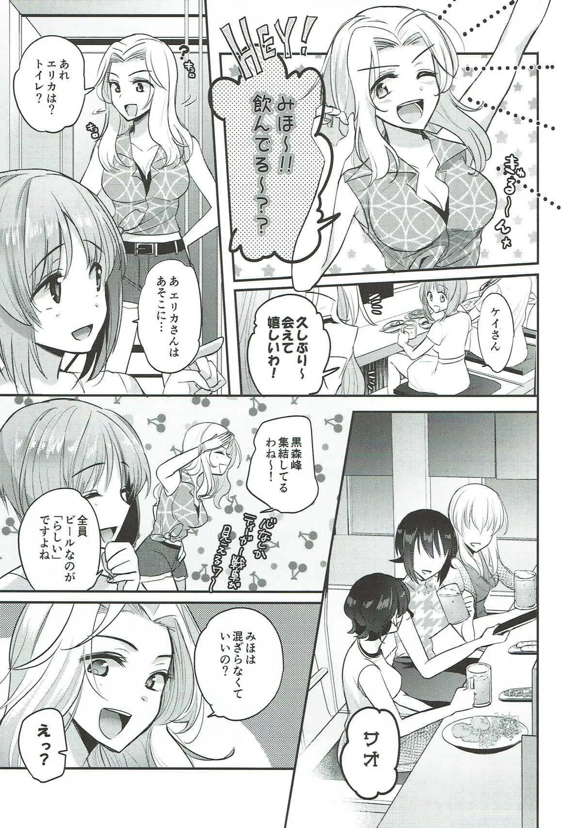 (C92) [手つかずの青。 (えみりお)] 酒は呑んでも (ガールズ&パンツァー)_9
